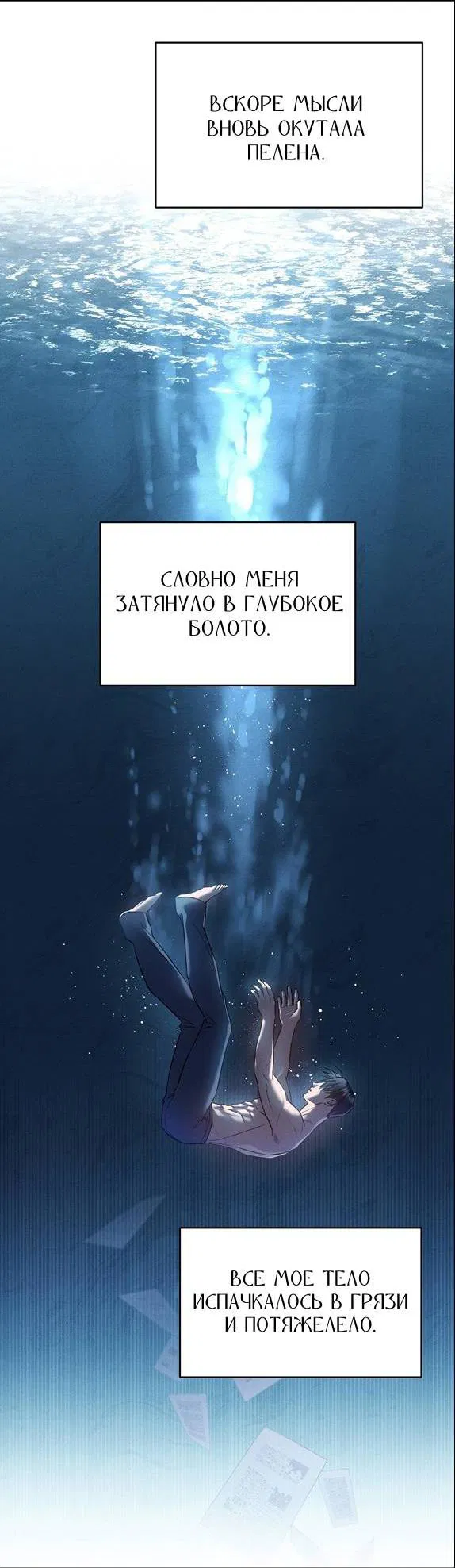 Манга Фокус - Глава 35 Страница 6