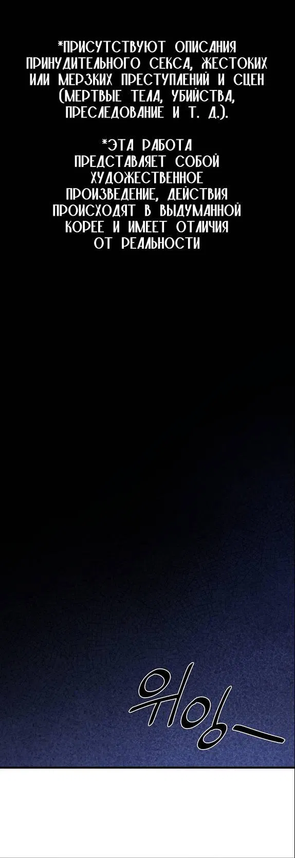 Манга Фокус - Глава 35 Страница 2