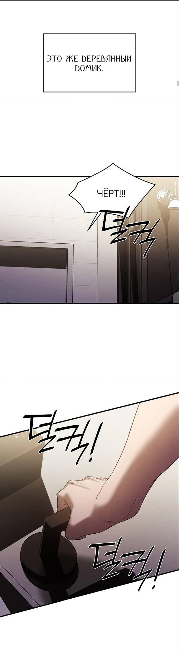 Манга Фокус - Глава 35 Страница 14