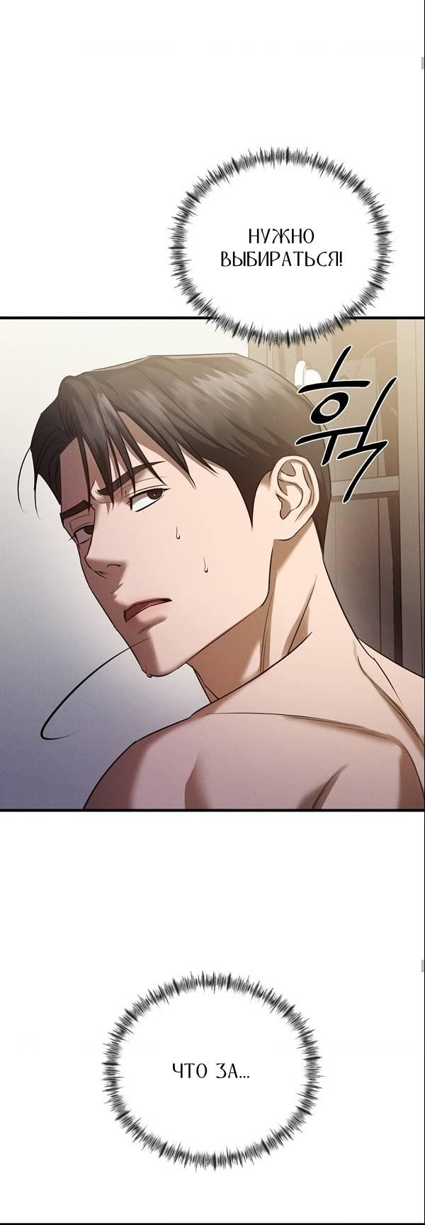 Манга Фокус - Глава 35 Страница 16