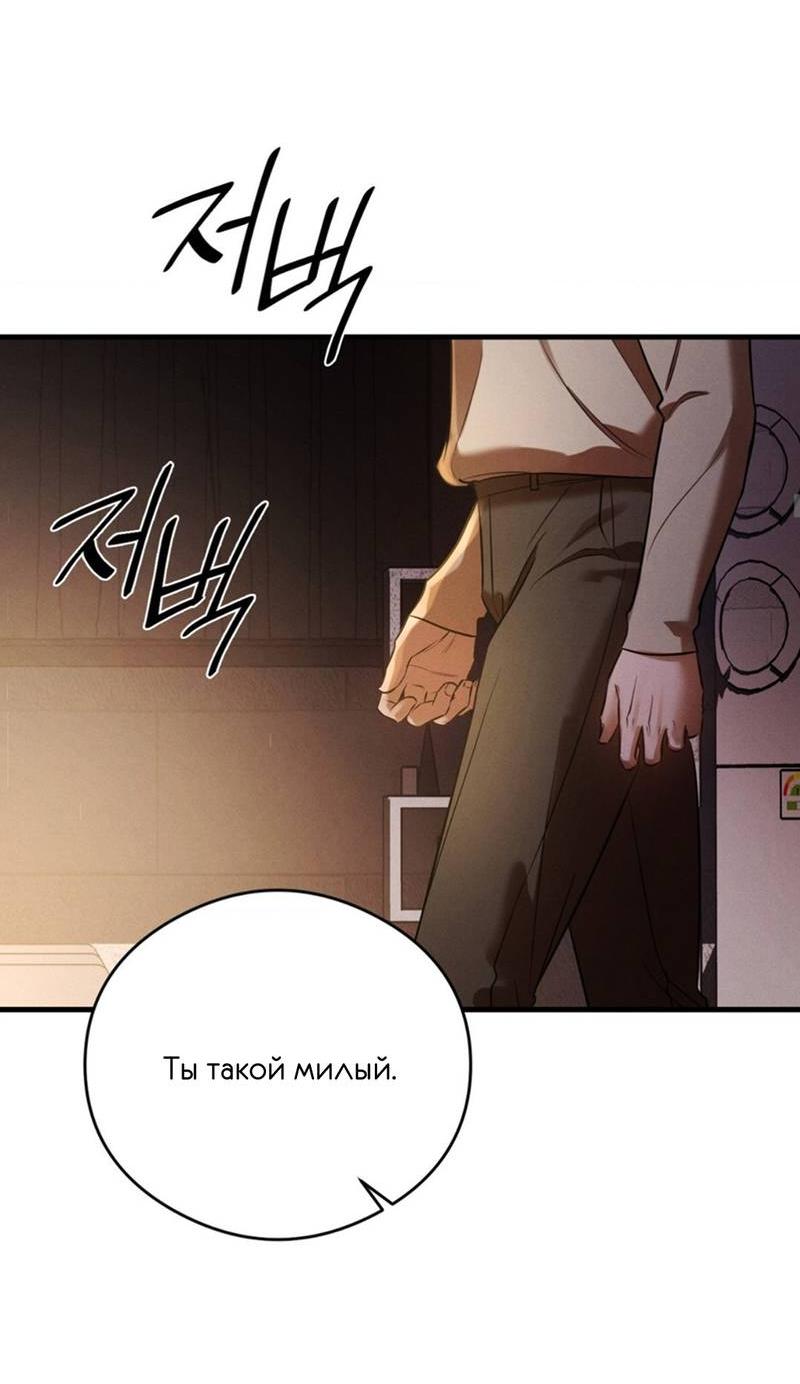 Манга Фокус - Глава 35 Страница 34