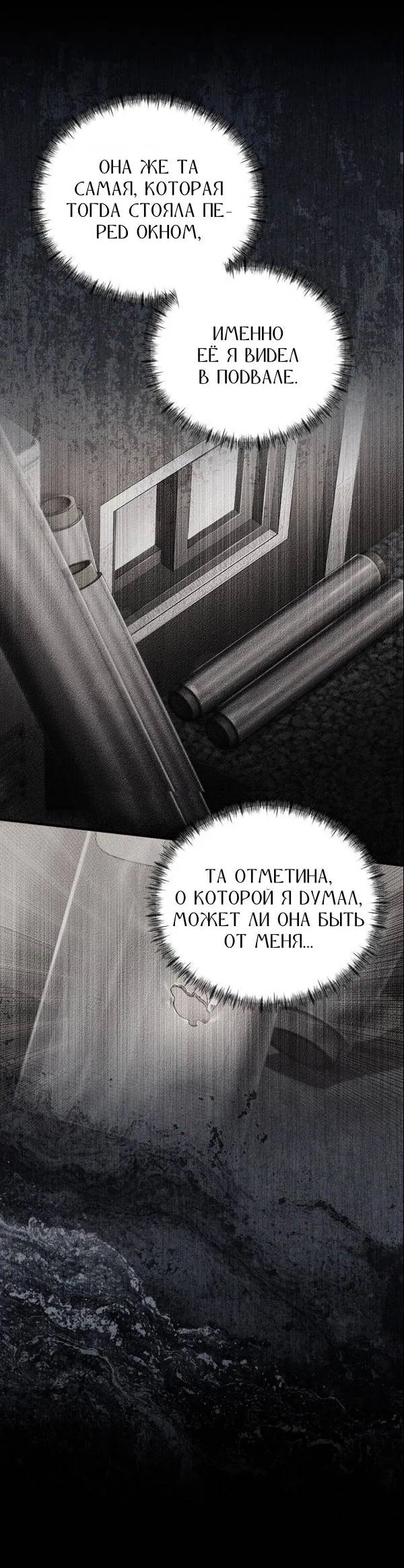 Манга Фокус - Глава 35 Страница 24