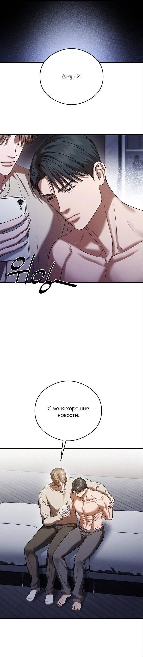 Манга Фокус - Глава 35 Страница 3