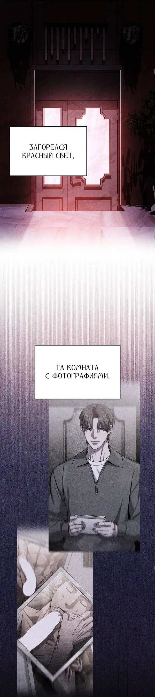 Манга Фокус - Глава 35 Страница 17