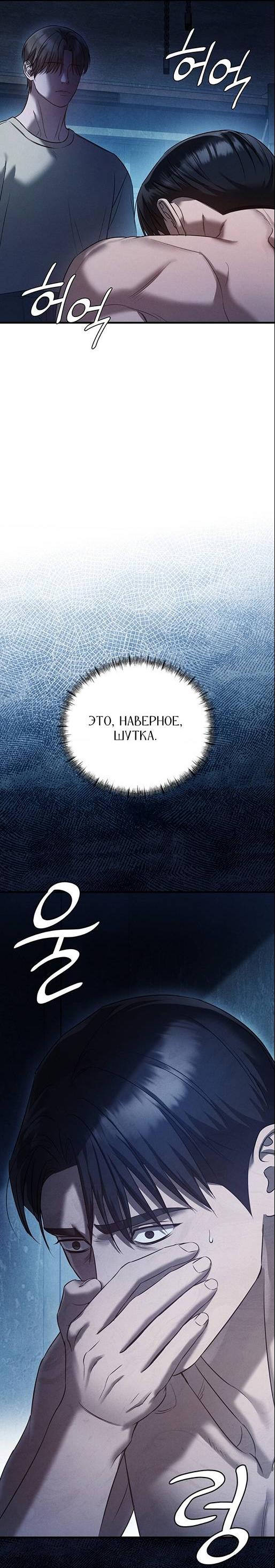 Манга Фокус - Глава 36 Страница 7