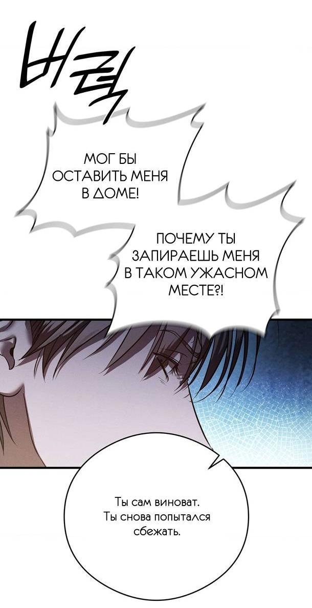 Манга Фокус - Глава 36 Страница 34