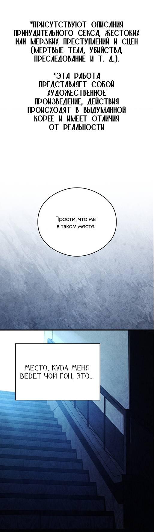 Манга Фокус - Глава 36 Страница 2