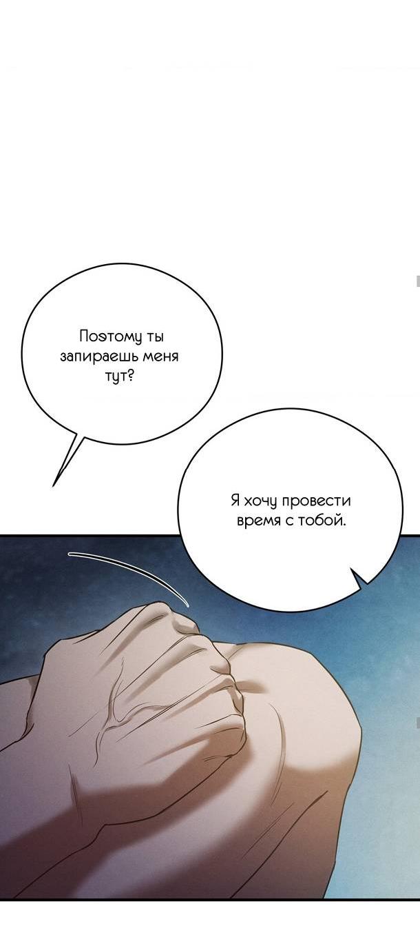 Манга Фокус - Глава 36 Страница 33