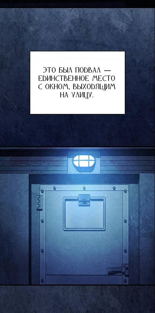 Манга Фокус - Глава 36 Страница 3