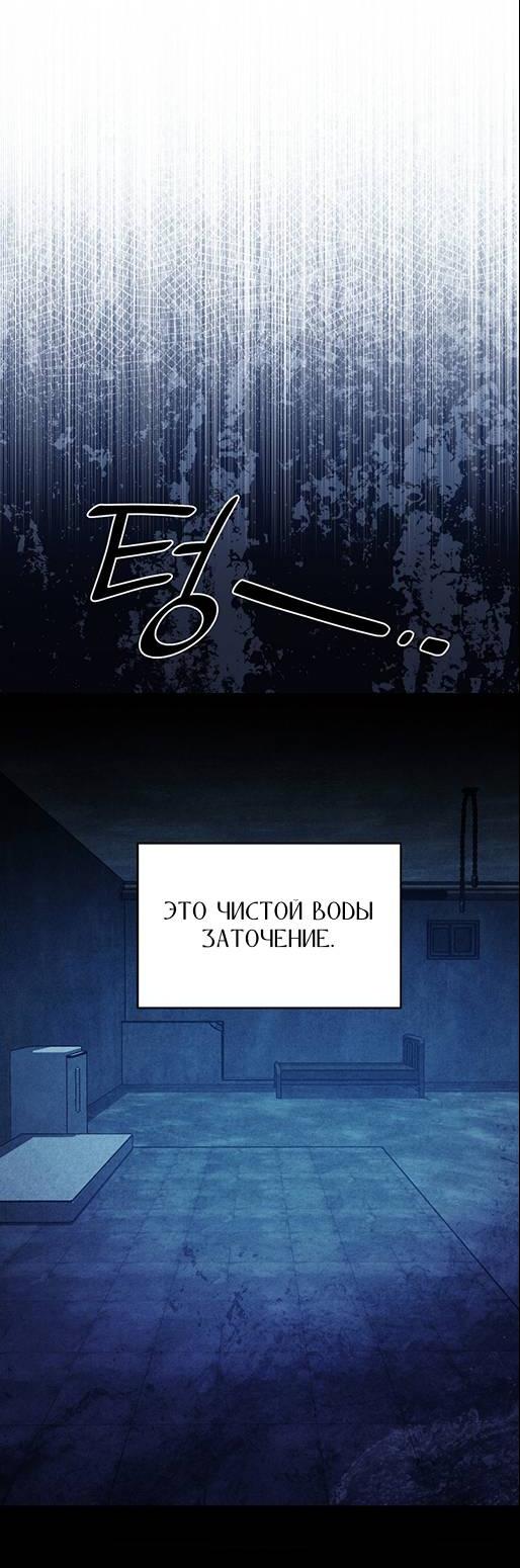 Манга Фокус - Глава 36 Страница 5