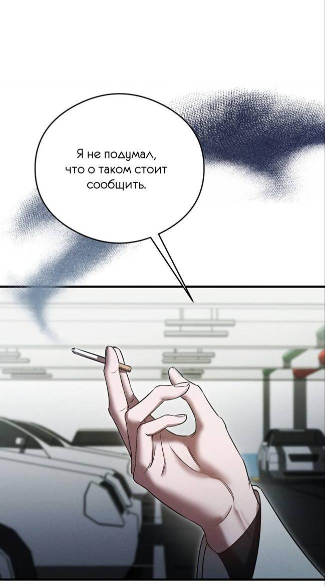 Манга Фокус - Глава 37 Страница 33