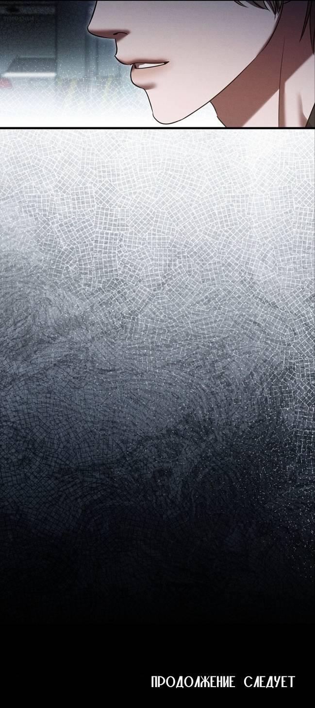 Манга Фокус - Глава 37 Страница 36