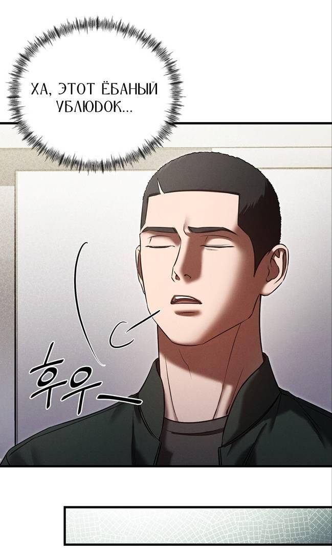 Манга Фокус - Глава 37 Страница 29