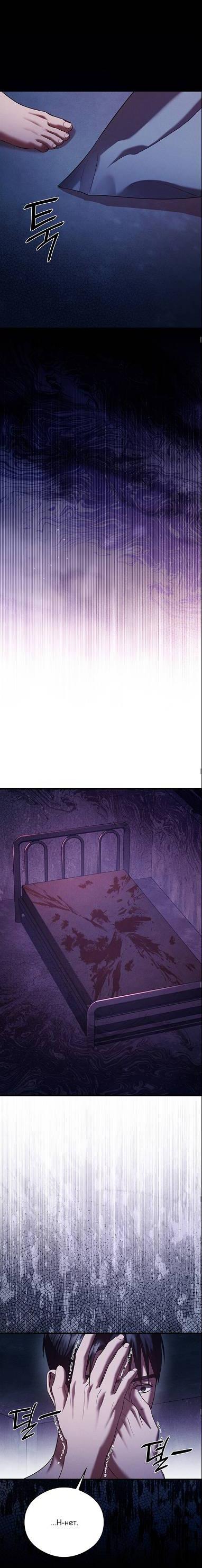 Манга Фокус - Глава 37 Страница 12