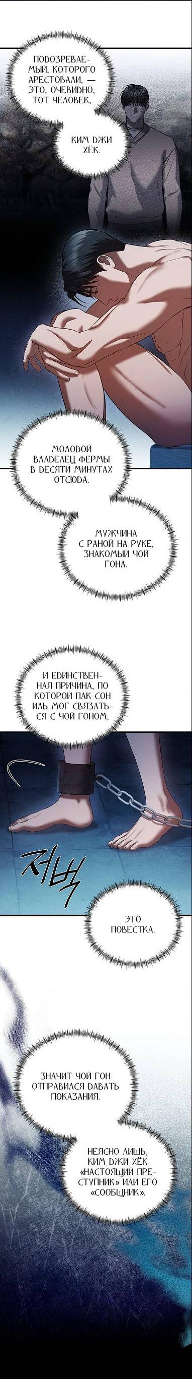 Манга Фокус - Глава 37 Страница 4