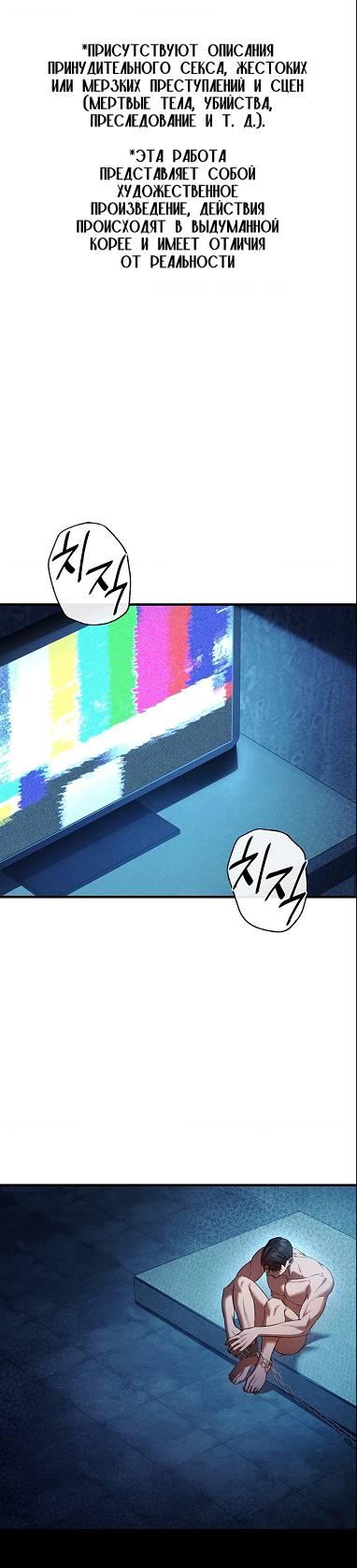 Манга Фокус - Глава 37 Страница 2