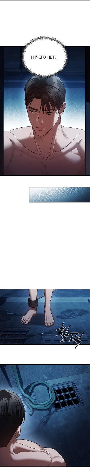 Манга Фокус - Глава 37 Страница 6