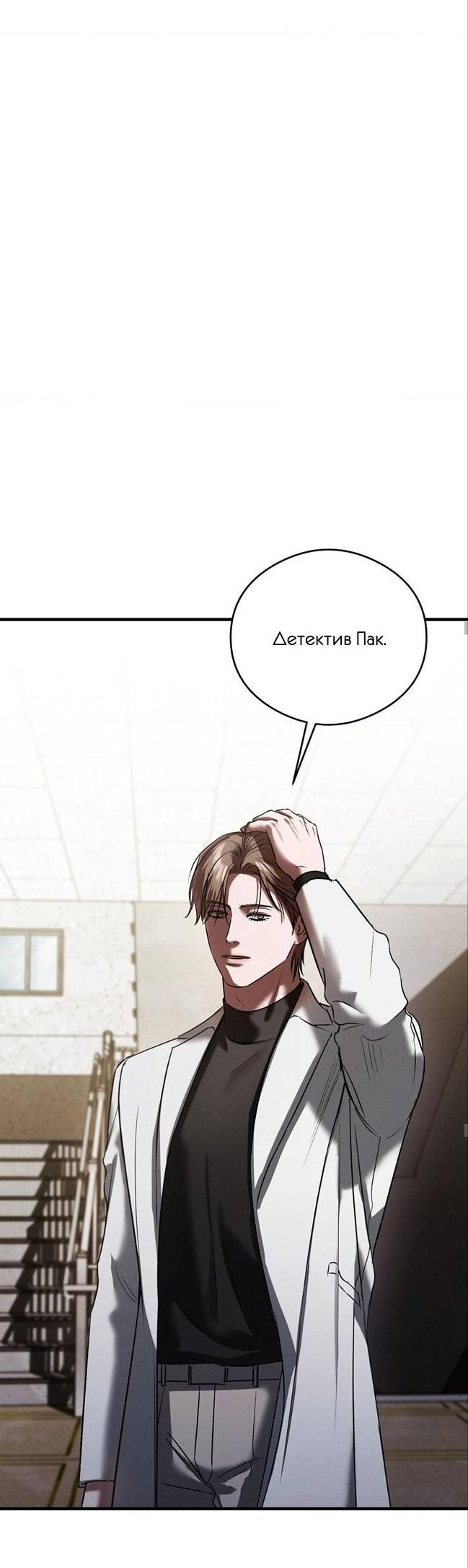 Манга Фокус - Глава 37 Страница 22