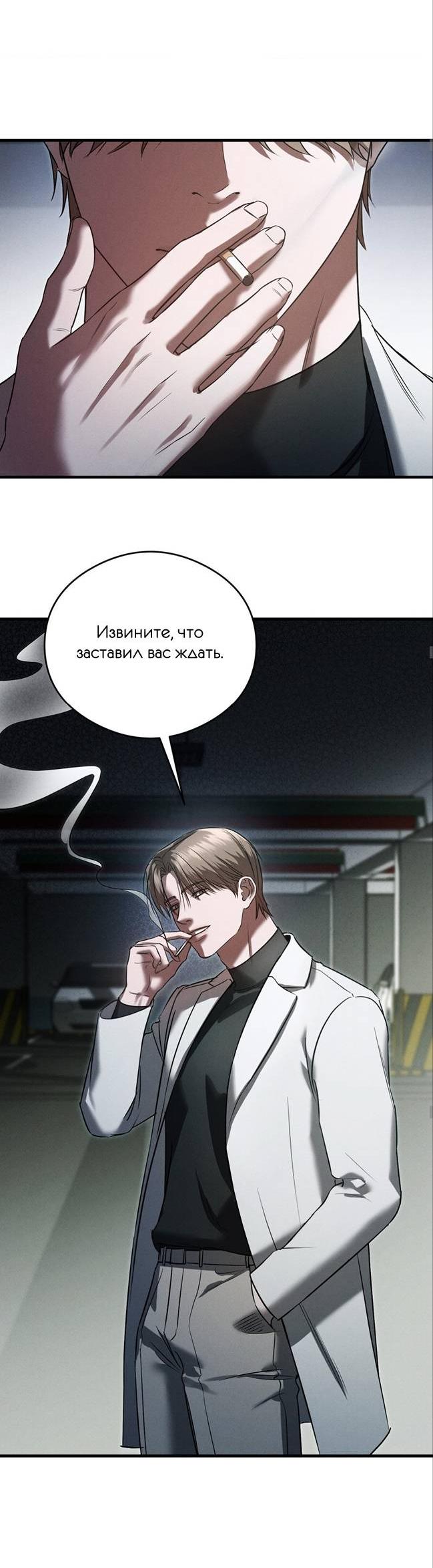 Манга Фокус - Глава 37 Страница 32