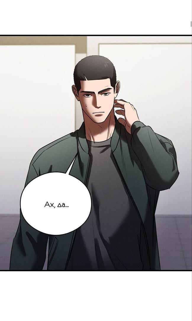 Манга Фокус - Глава 37 Страница 23