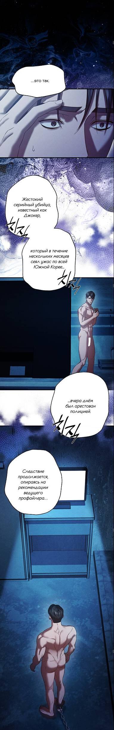 Манга Фокус - Глава 37 Страница 14