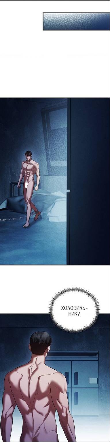 Манга Фокус - Глава 37 Страница 8