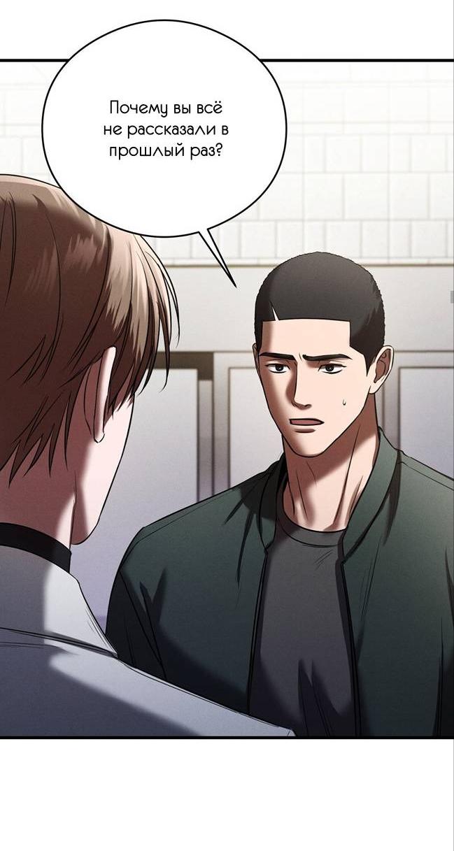 Манга Фокус - Глава 37 Страница 26