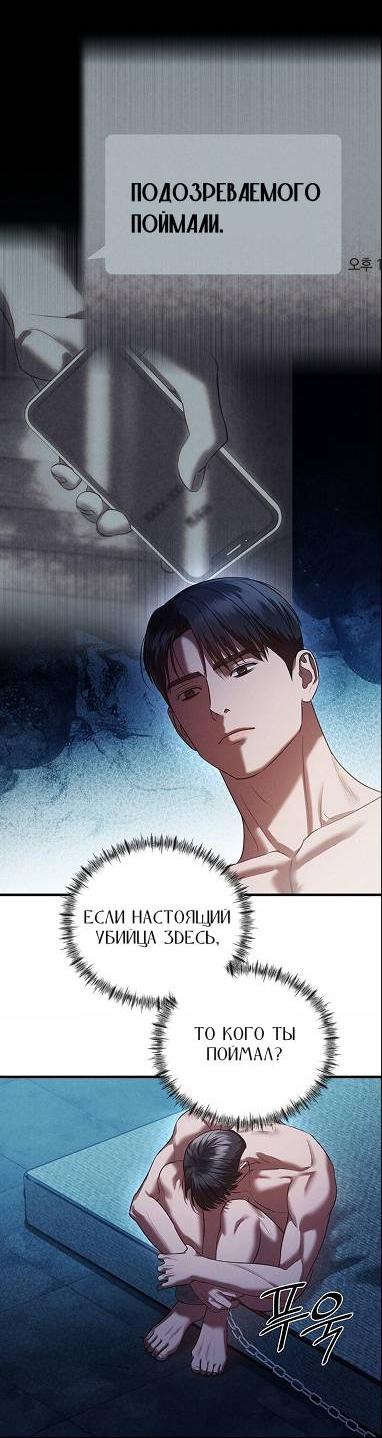 Манга Фокус - Глава 37 Страница 3