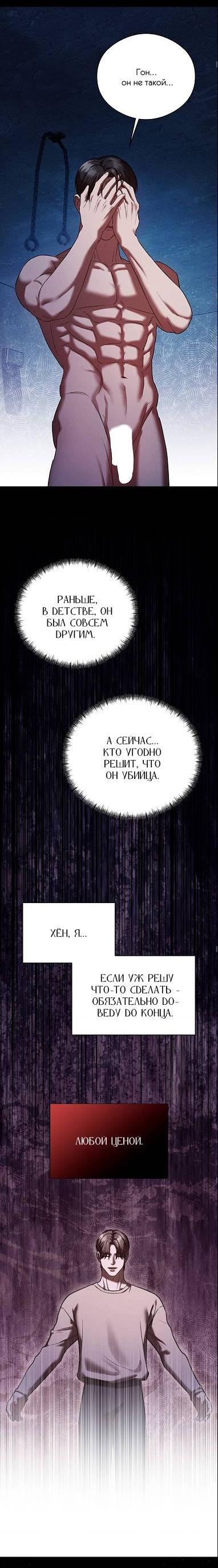 Манга Фокус - Глава 37 Страница 13