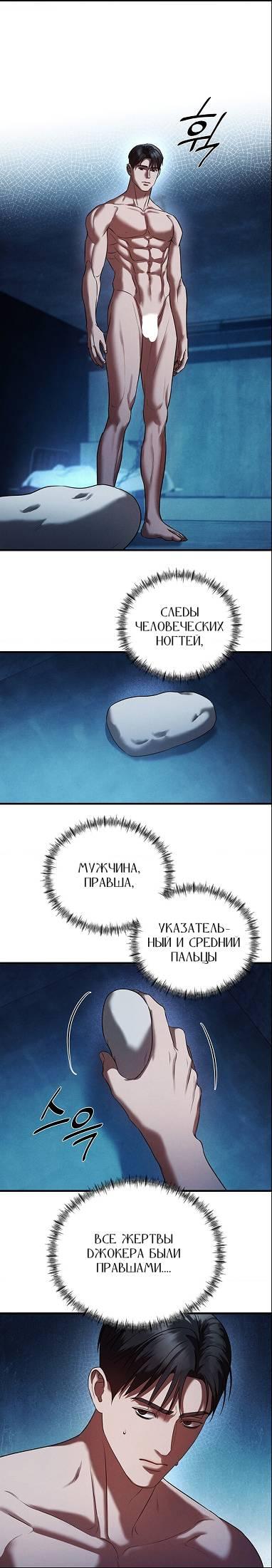 Манга Фокус - Глава 37 Страница 7