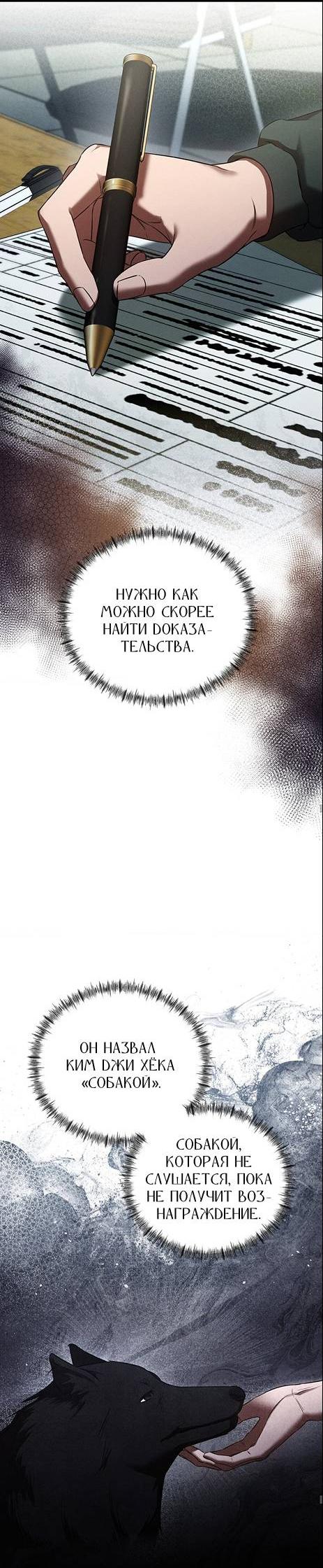 Манга Фокус - Глава 38 Страница 15