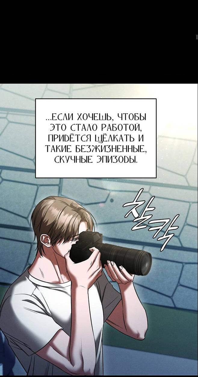 Манга Фокус - Глава 39 Страница 25