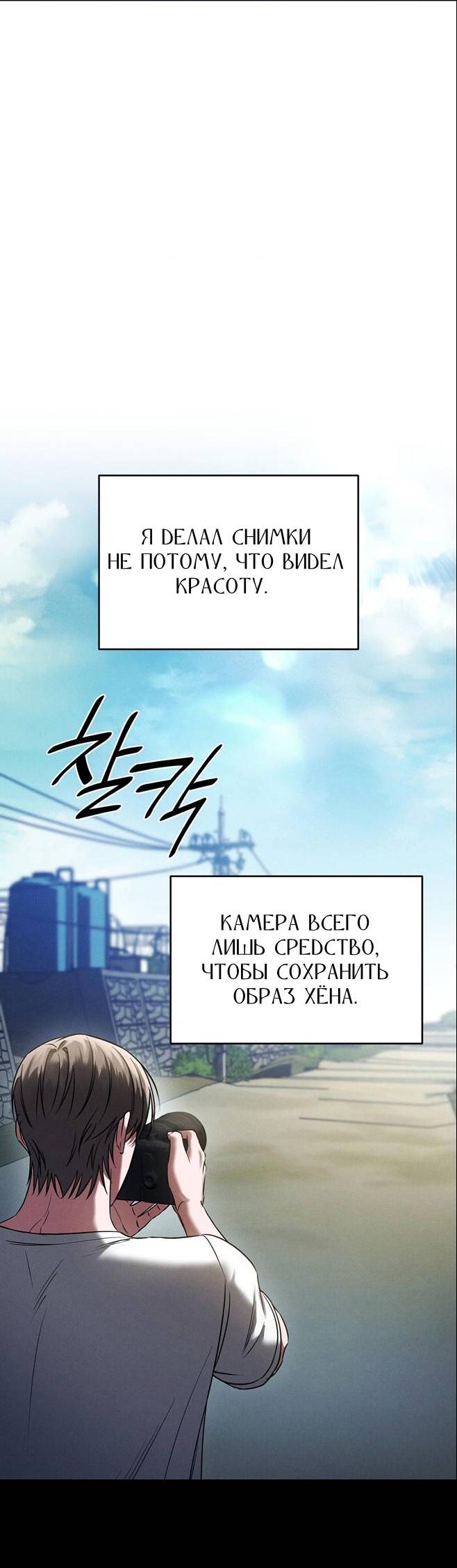 Манга Фокус - Глава 39 Страница 24