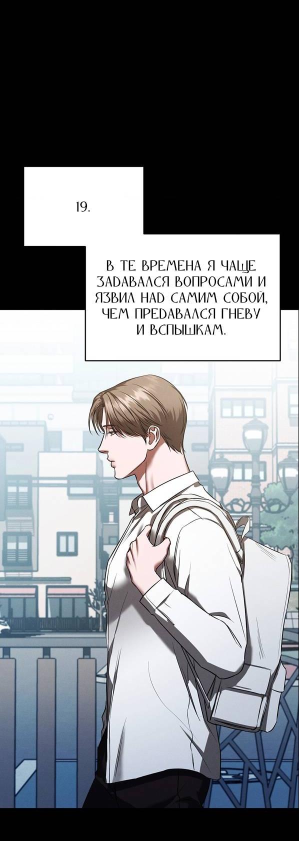 Манга Фокус - Глава 39 Страница 12