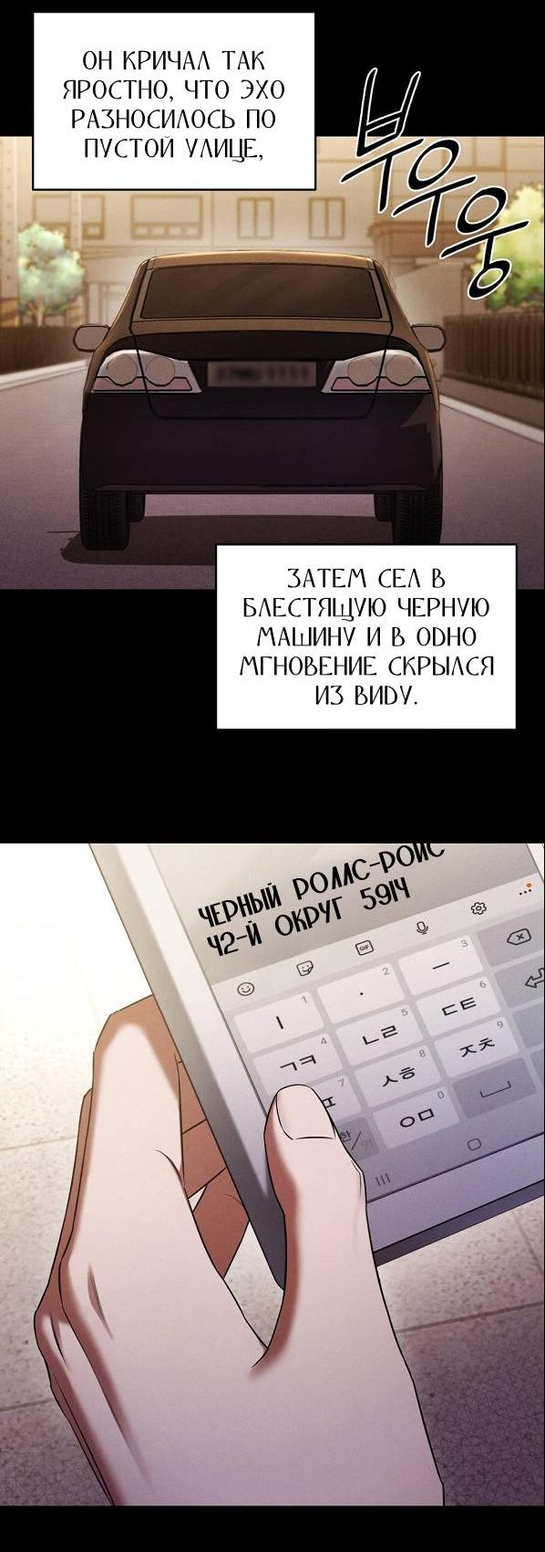 Манга Фокус - Глава 39 Страница 8