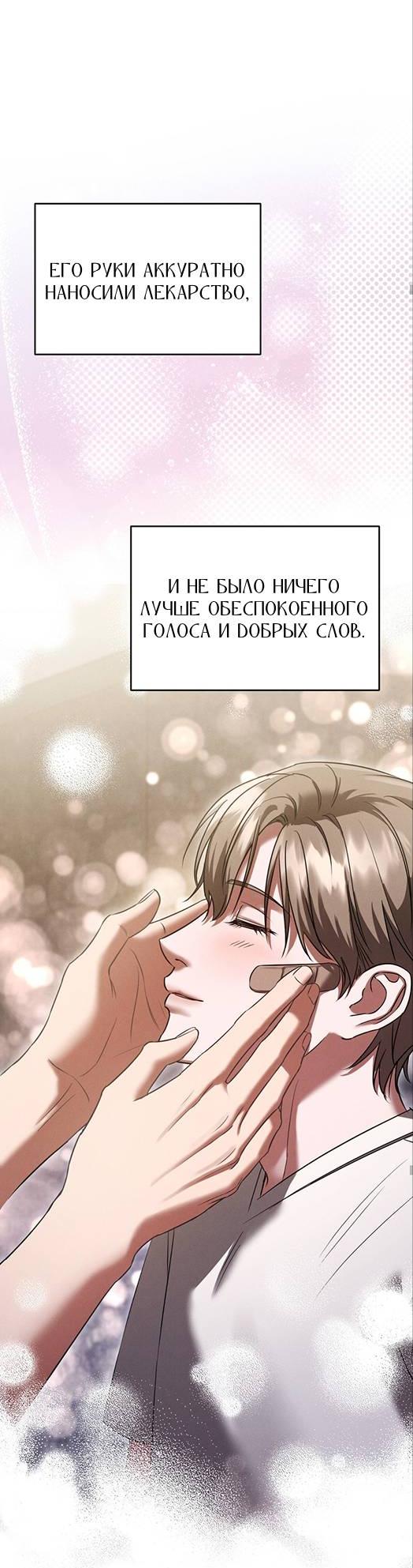 Манга Фокус - Глава 39 Страница 39