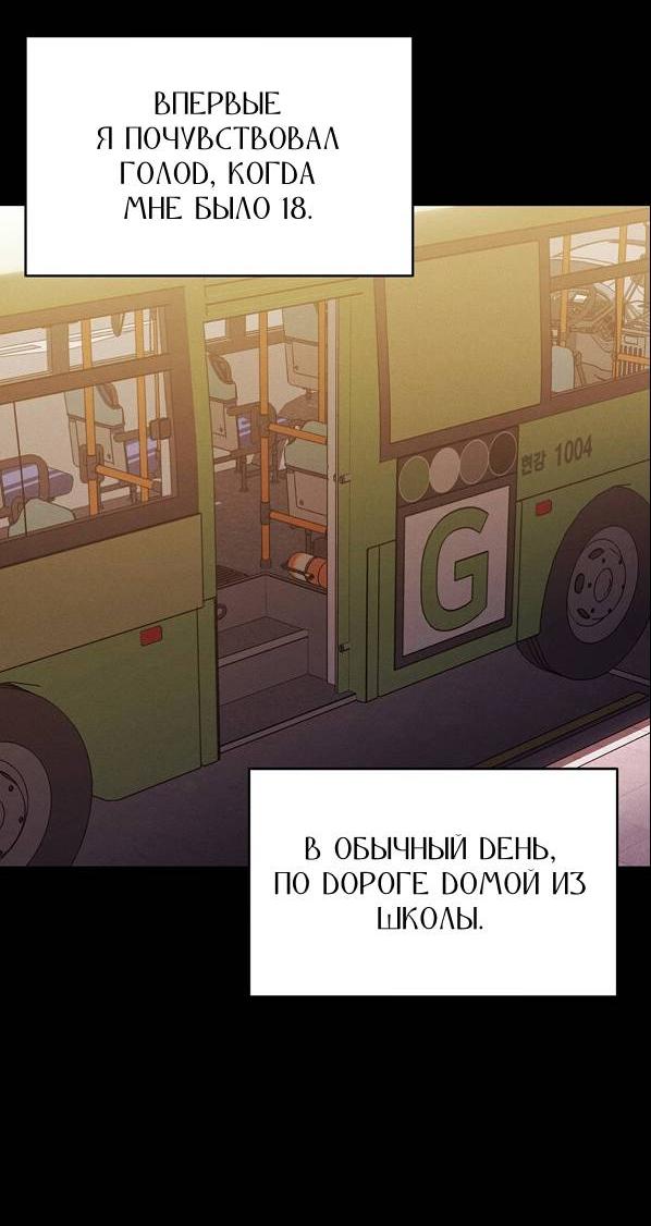 Манга Фокус - Глава 39 Страница 3