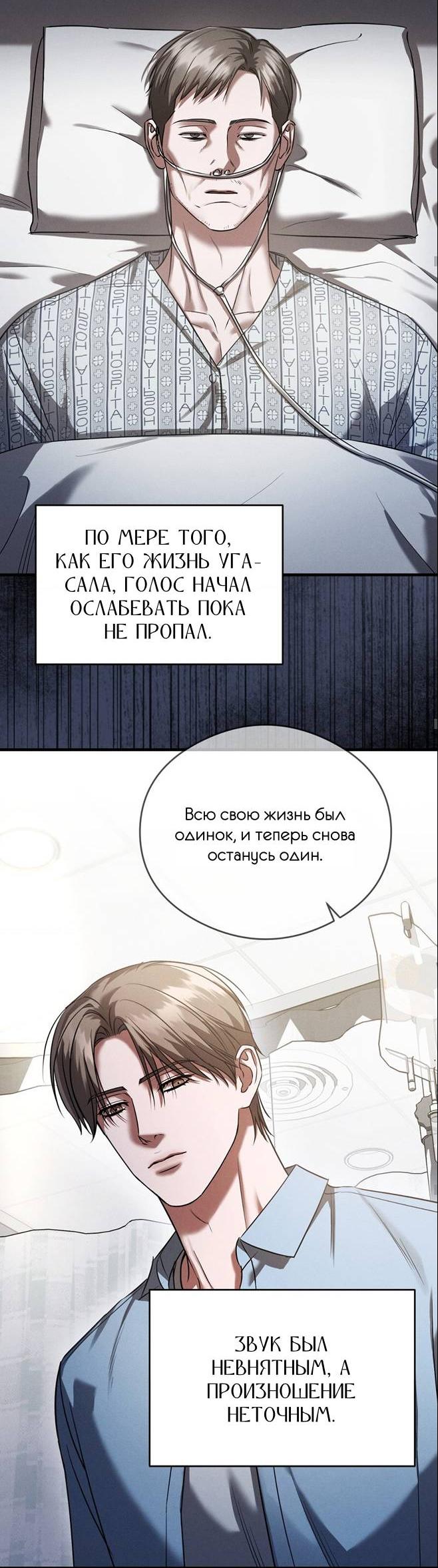 Манга Фокус - Глава 39 Страница 30