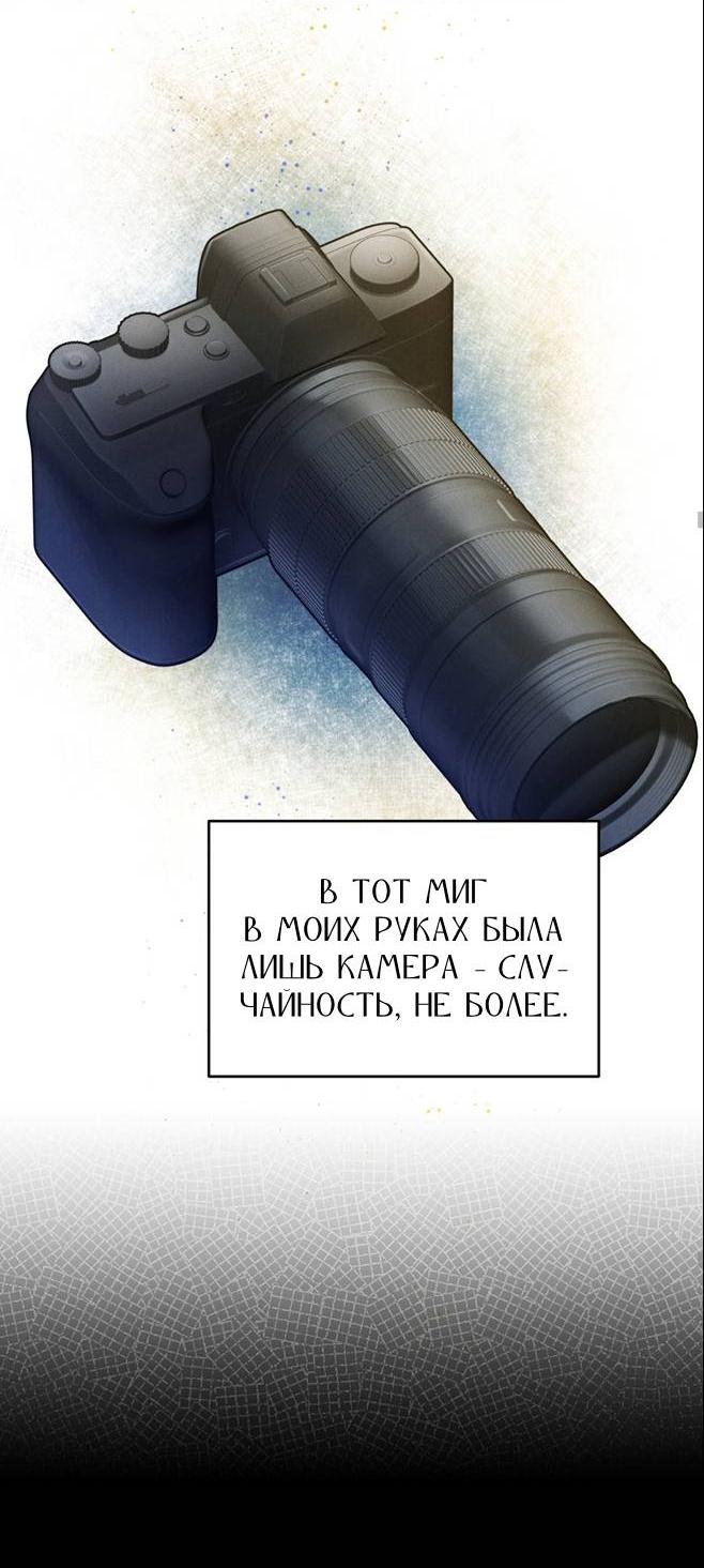 Манга Фокус - Глава 39 Страница 27