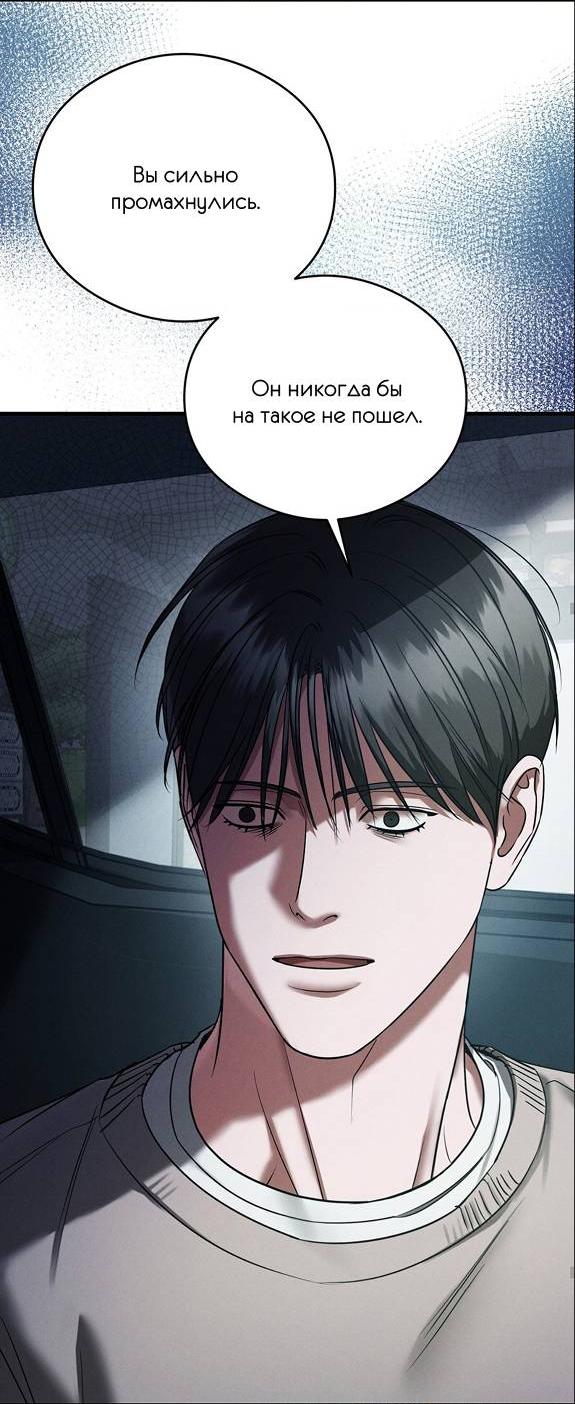 Манга Фокус - Глава 40 Страница 49