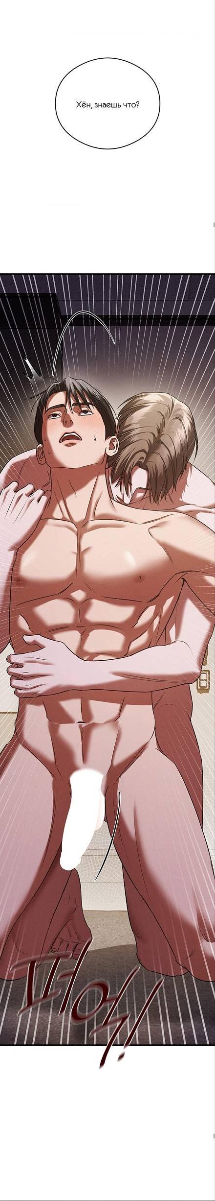 Манга Фокус - Глава 40 Страница 23