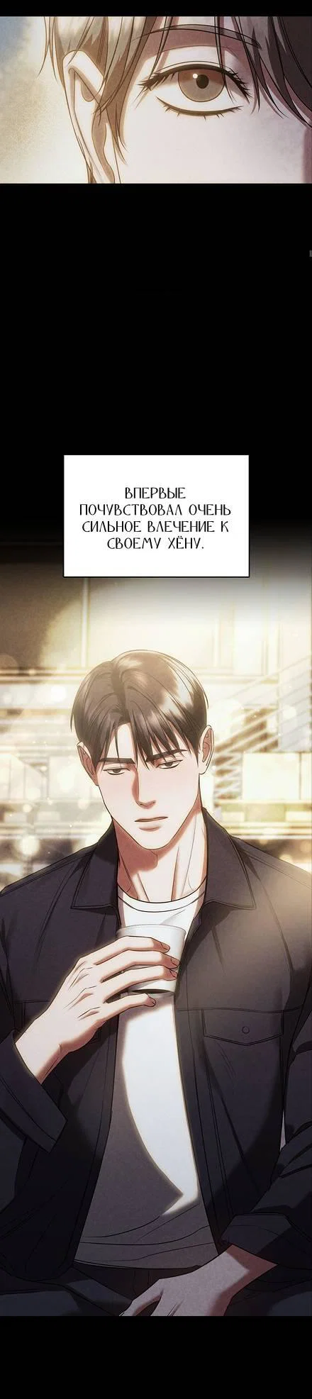 Манга Фокус - Глава 40 Страница 19