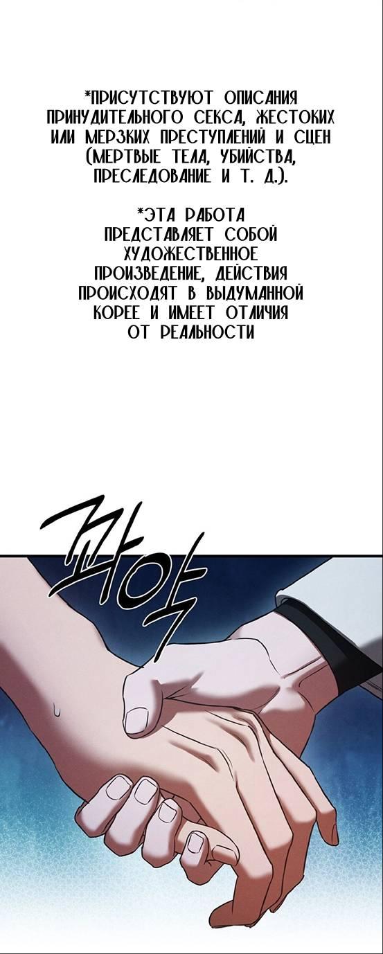 Манга Фокус - Глава 40 Страница 2