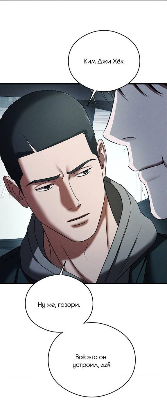 Манга Фокус - Глава 40 Страница 45