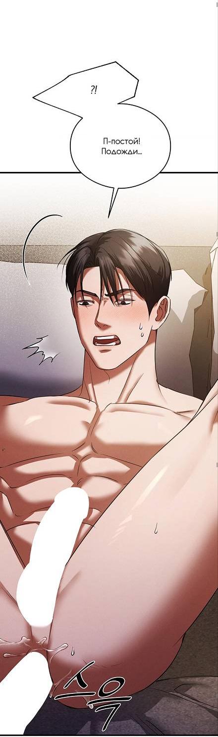 Манга Фокус - Глава 40 Страница 32