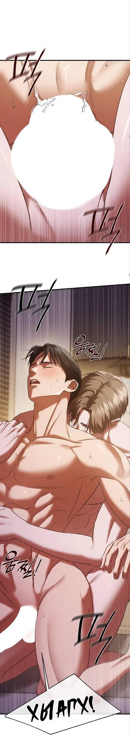 Манга Фокус - Глава 40 Страница 29