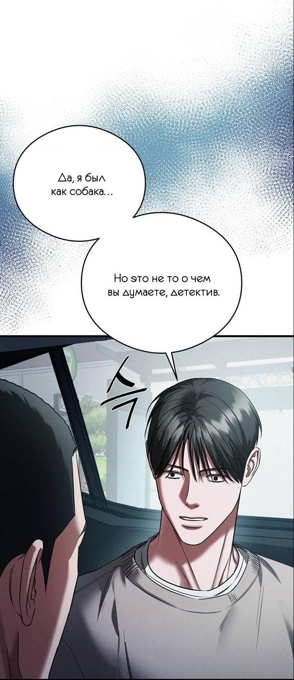 Манга Фокус - Глава 40 Страница 48