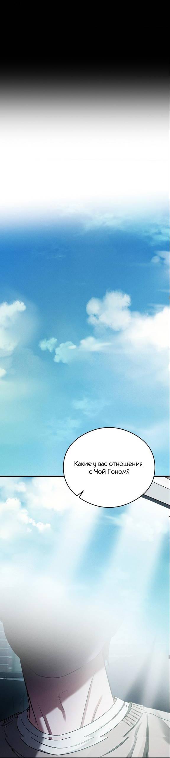 Манга Фокус - Глава 40 Страница 39