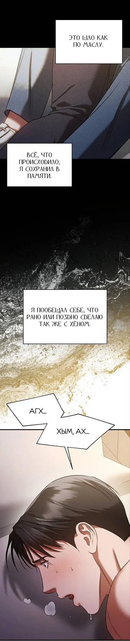 Манга Фокус - Глава 40 Страница 21