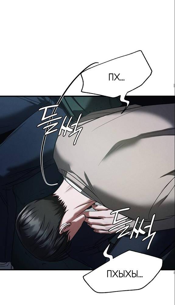 Манга Фокус - Глава 40 Страница 46